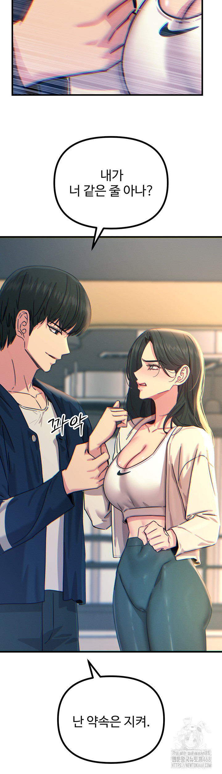 You Won’t Get Me Twice Raw Chapter 26 - Page 25