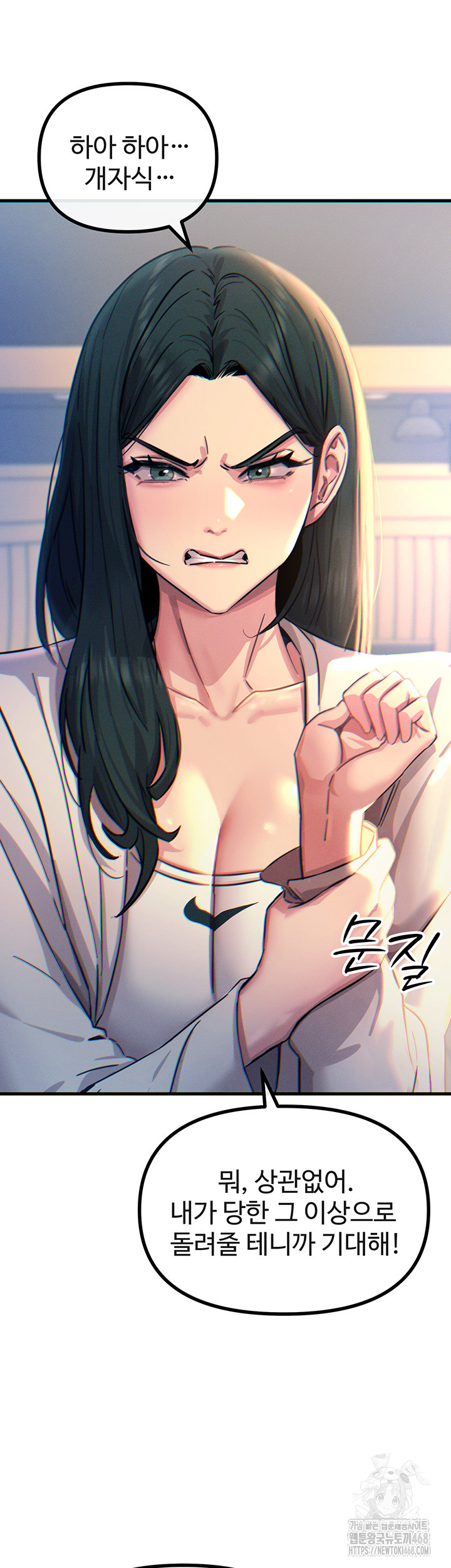 You Won’t Get Me Twice Raw Chapter 26 - Page 28