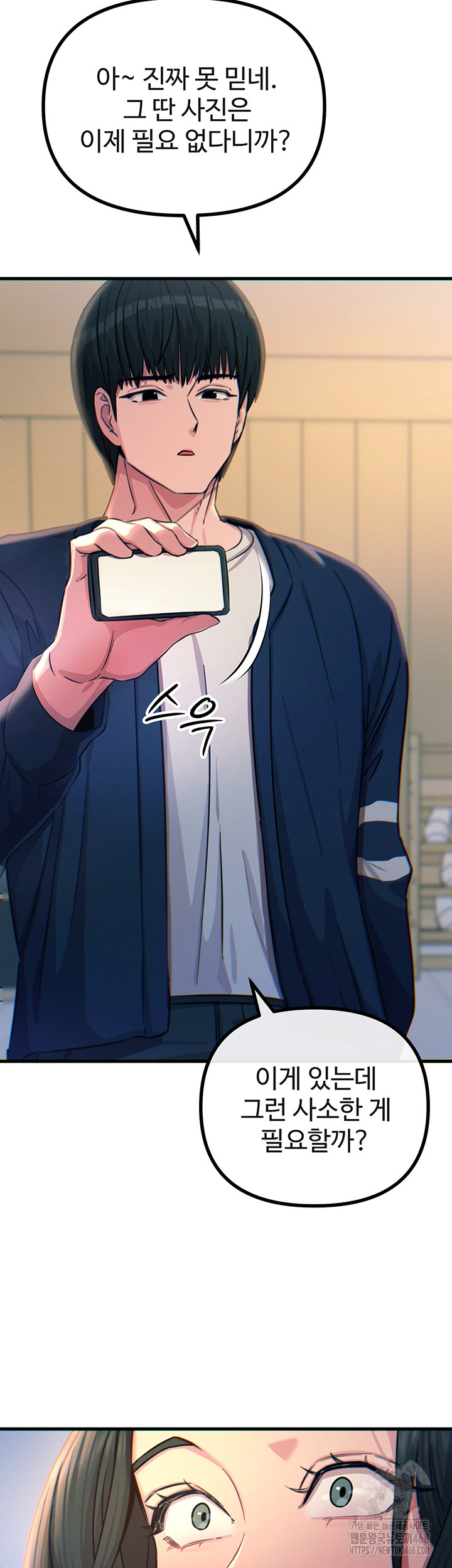 You Won’t Get Me Twice Raw Chapter 26 - Page 29