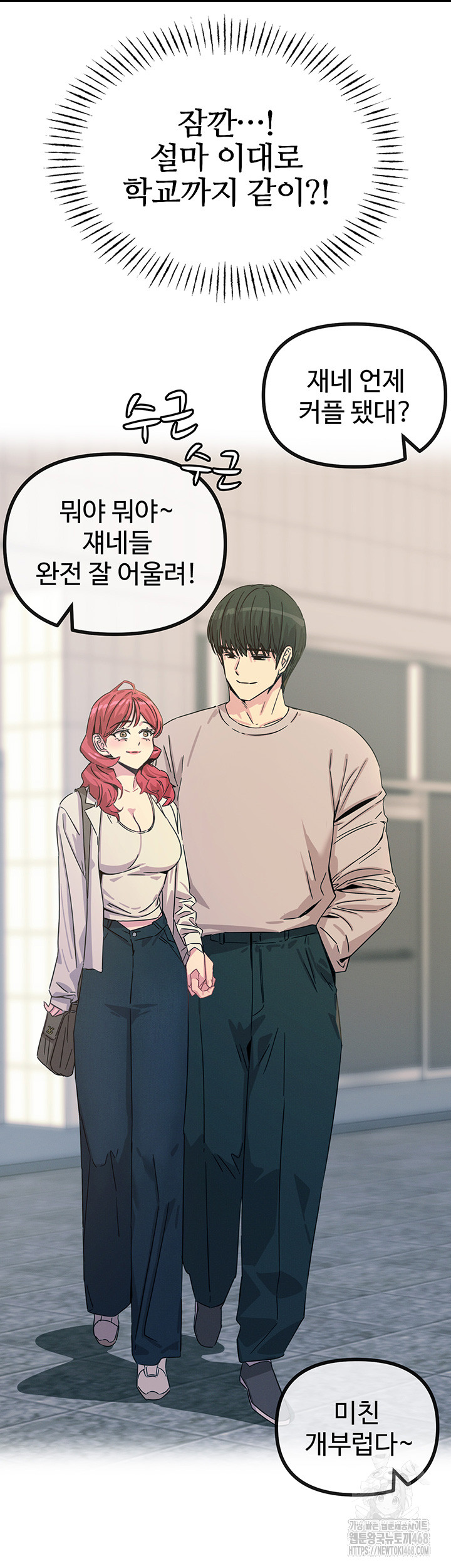 You Won’t Get Me Twice Raw Chapter 26 - Page 3