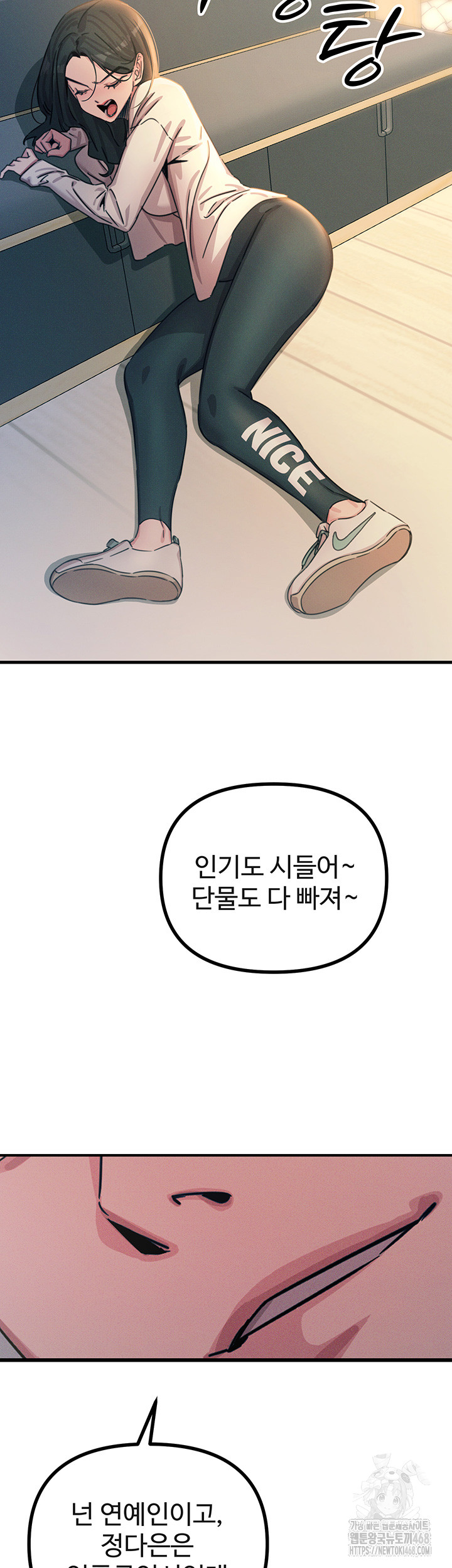 You Won’t Get Me Twice Raw Chapter 26 - Page 33