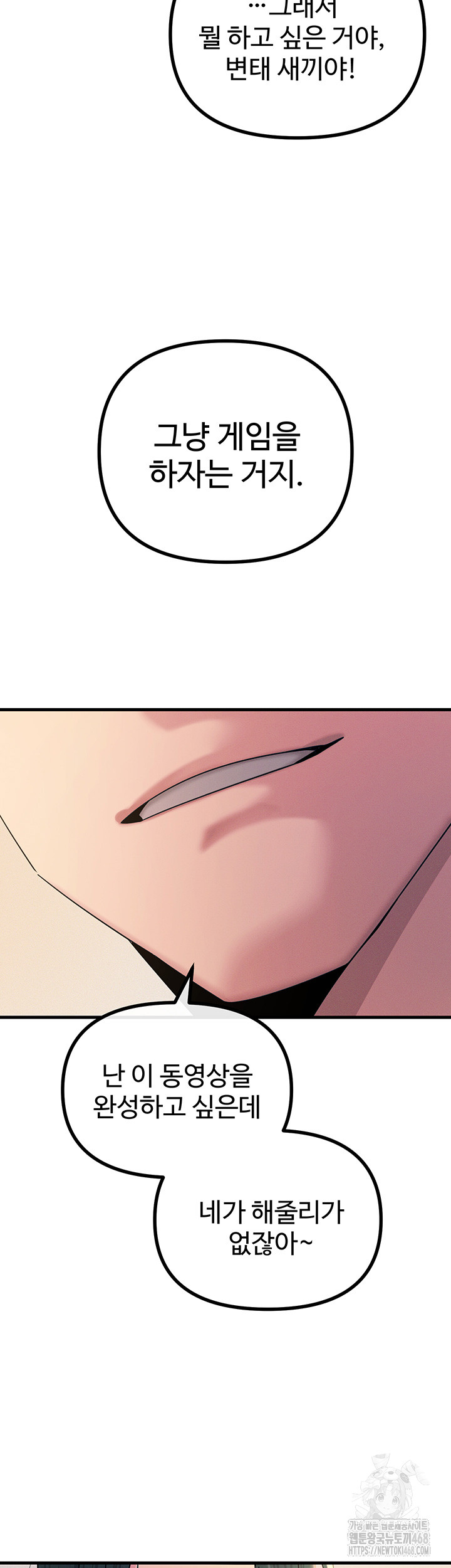 You Won’t Get Me Twice Raw Chapter 26 - Page 38