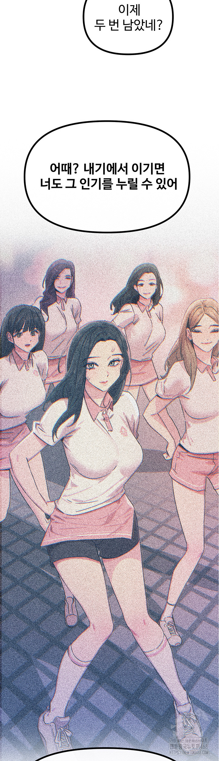 You Won’t Get Me Twice Raw Chapter 26 - Page 42