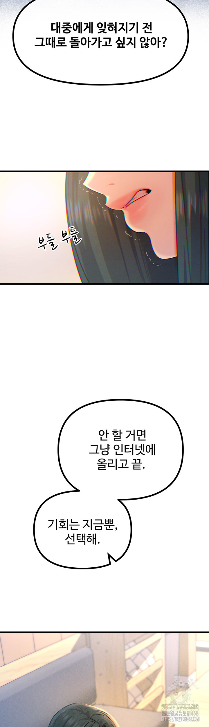 You Won’t Get Me Twice Raw Chapter 26 - Page 43