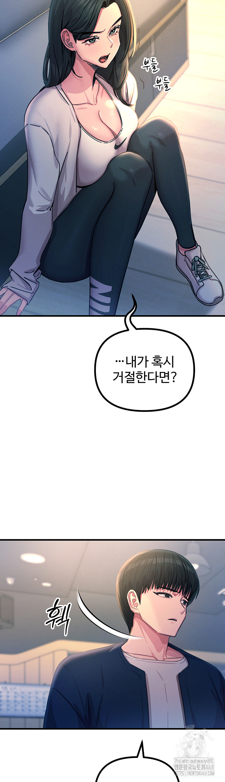 You Won’t Get Me Twice Raw Chapter 26 - Page 44