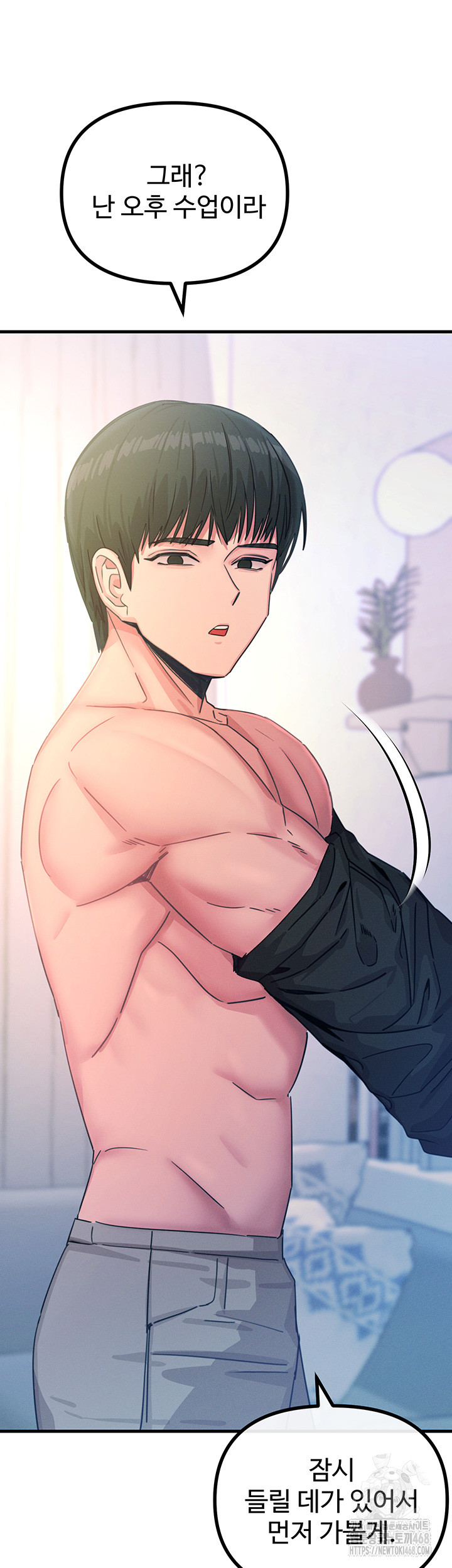 You Won’t Get Me Twice Raw Chapter 26 - Page 5