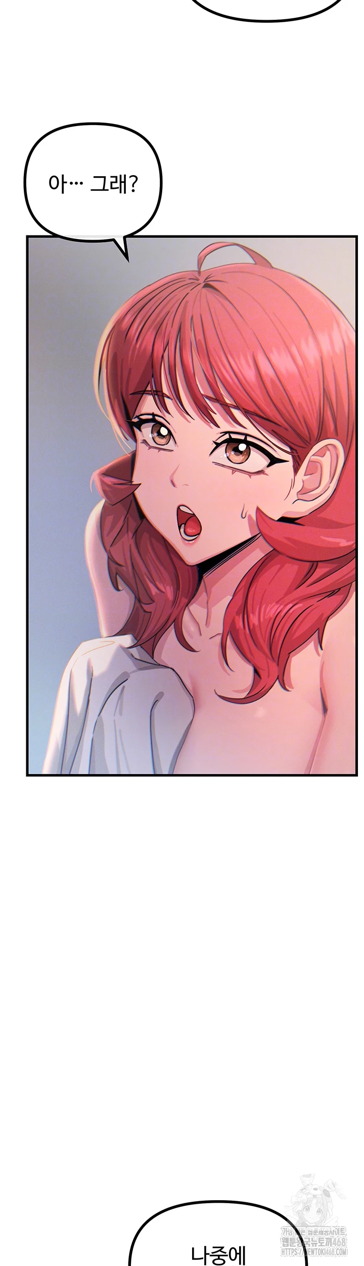 You Won’t Get Me Twice Raw Chapter 26 - Page 6