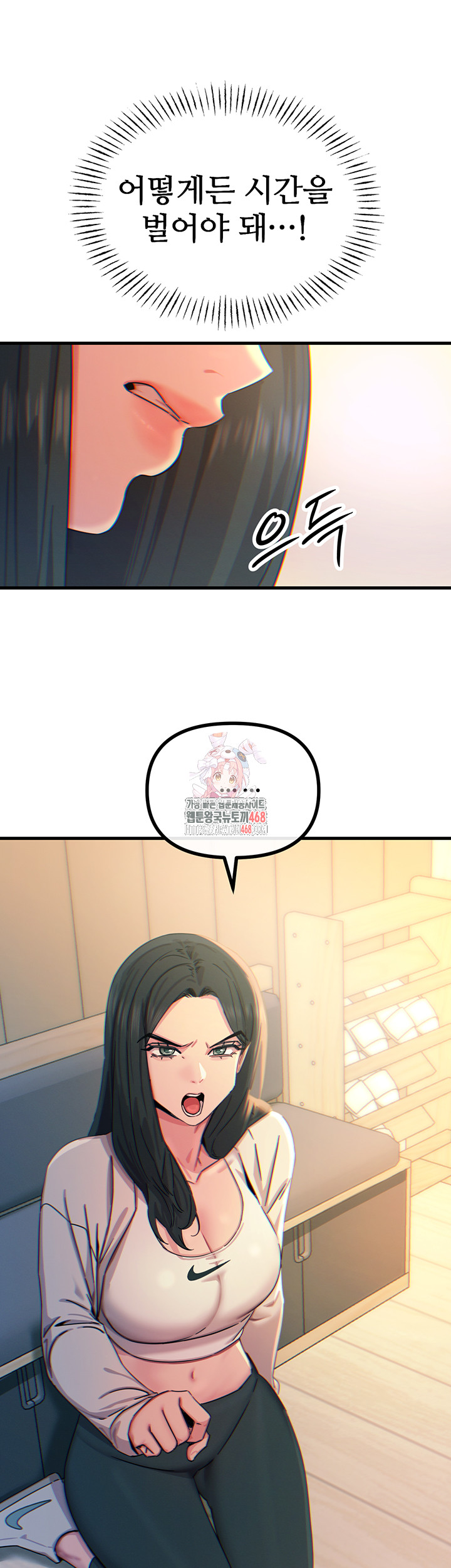 You Won’t Get Me Twice Raw Chapter 27 - Page 1