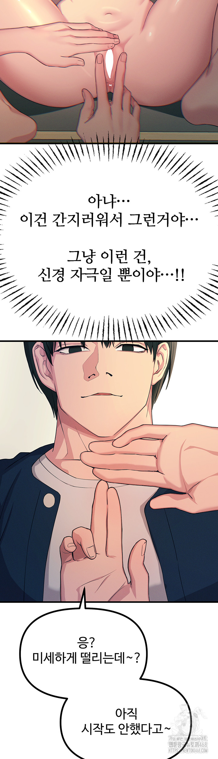 You Won’t Get Me Twice Raw Chapter 27 - Page 25