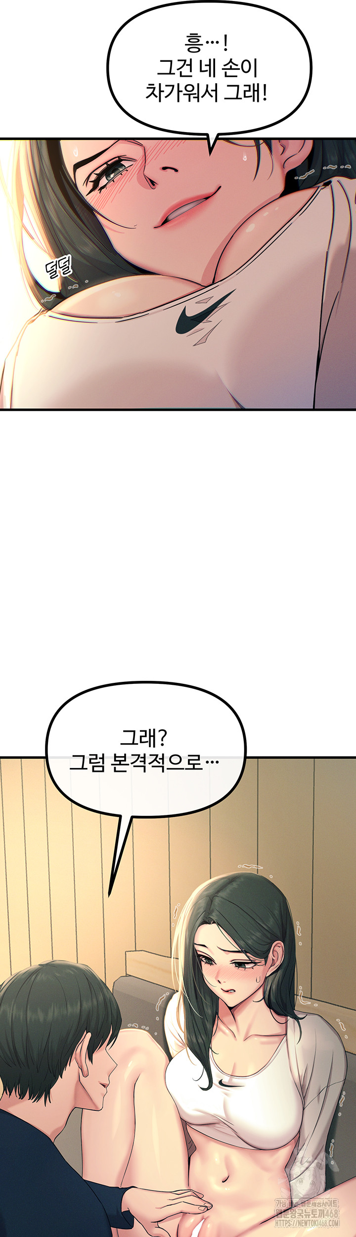 You Won’t Get Me Twice Raw Chapter 27 - Page 27