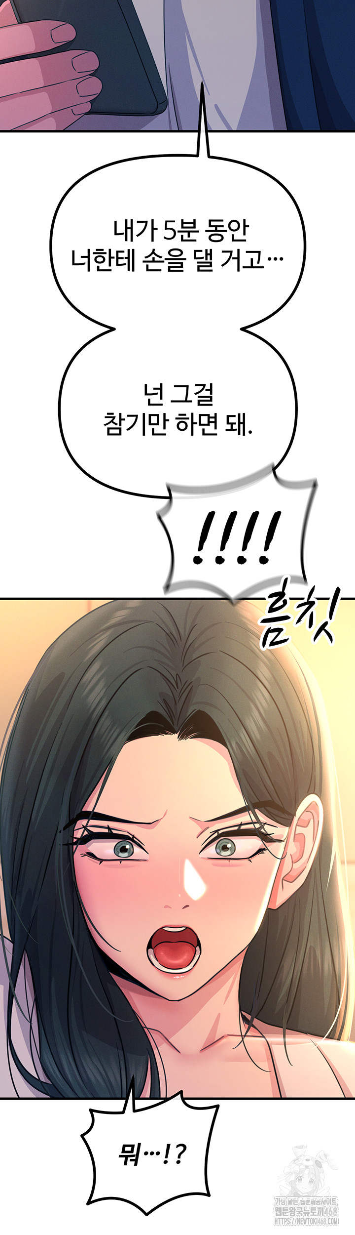 You Won’t Get Me Twice Raw Chapter 27 - Page 4