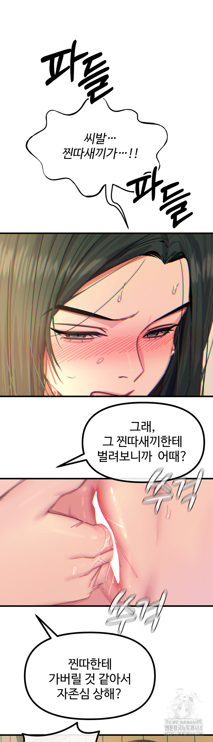 You Won’t Get Me Twice Raw Chapter 27 - Page 41