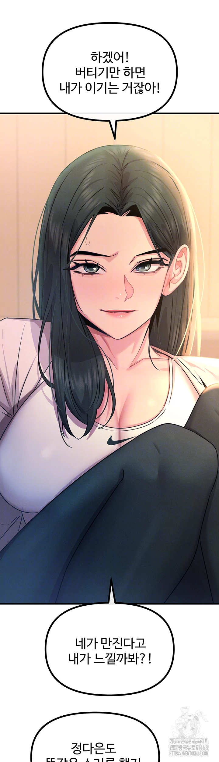 You Won’t Get Me Twice Raw Chapter 27 - Page 8