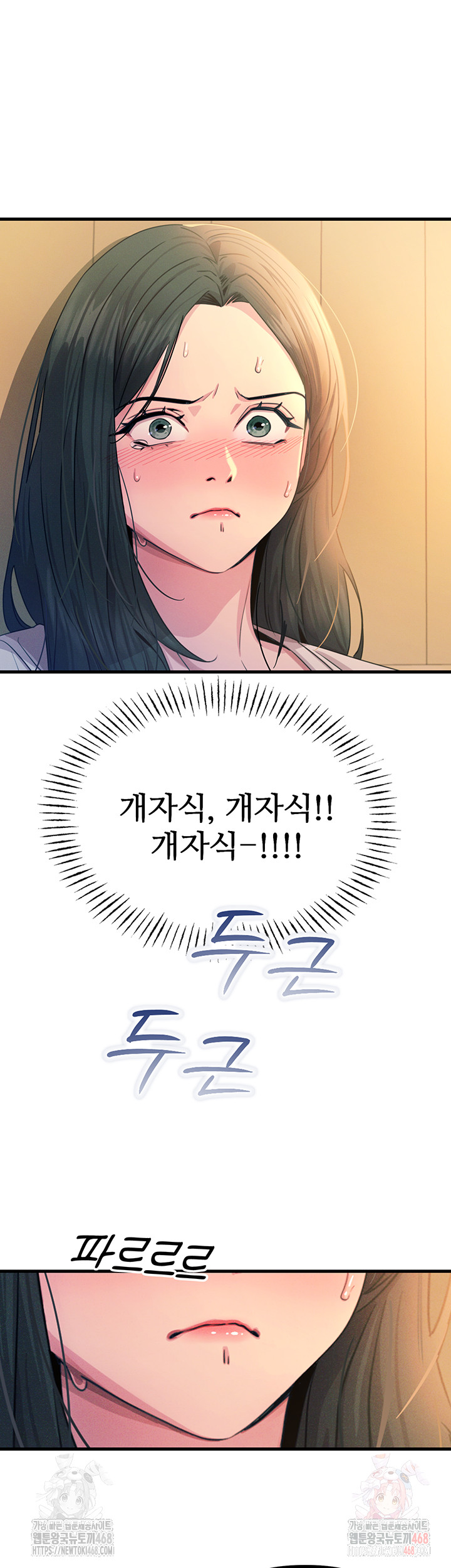 You Won’t Get Me Twice Raw Chapter 28 - Page 11