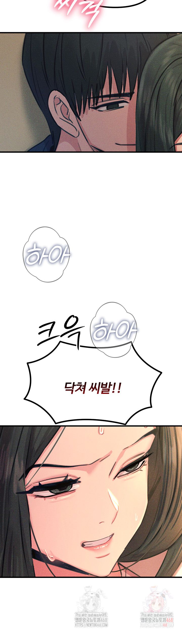 You Won’t Get Me Twice Raw Chapter 28 - Page 24