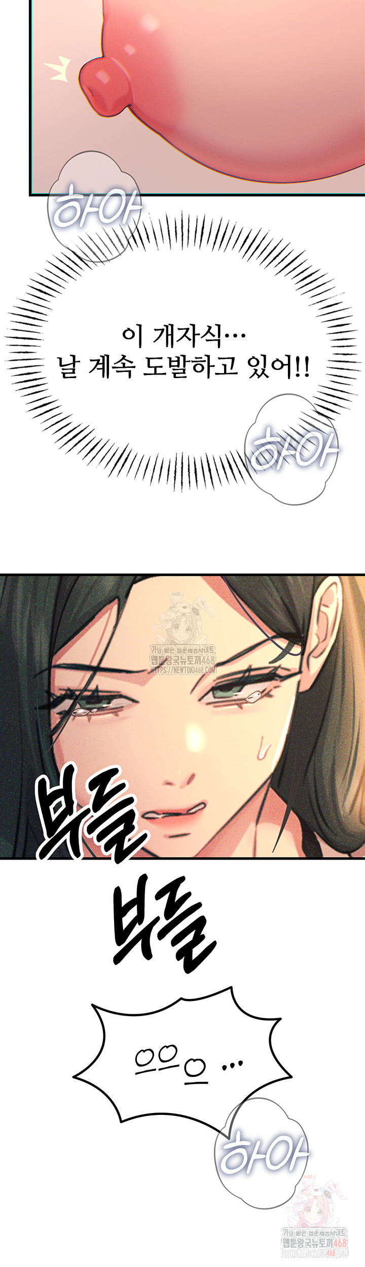 You Won’t Get Me Twice Raw Chapter 28 - Page 29