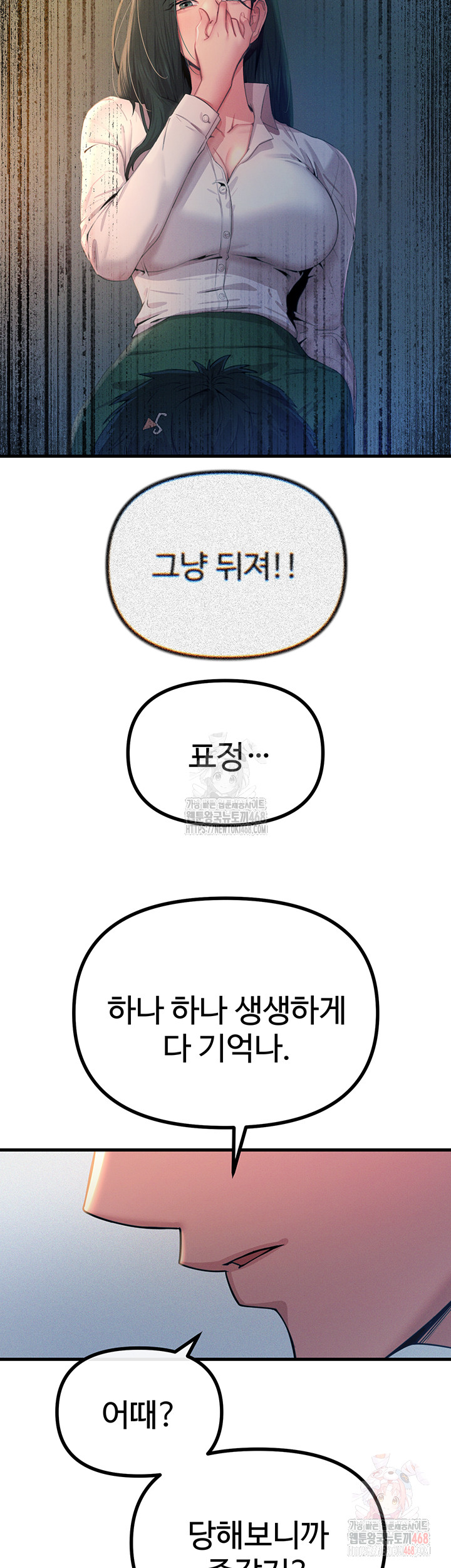 You Won’t Get Me Twice Raw Chapter 28 - Page 32