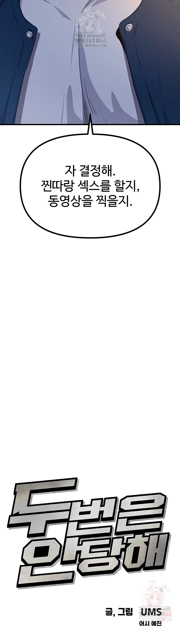 You Won’t Get Me Twice Raw Chapter 28 - Page 4