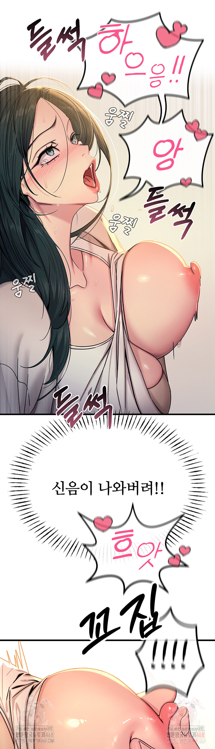 You Won’t Get Me Twice Raw Chapter 28 - Page 40