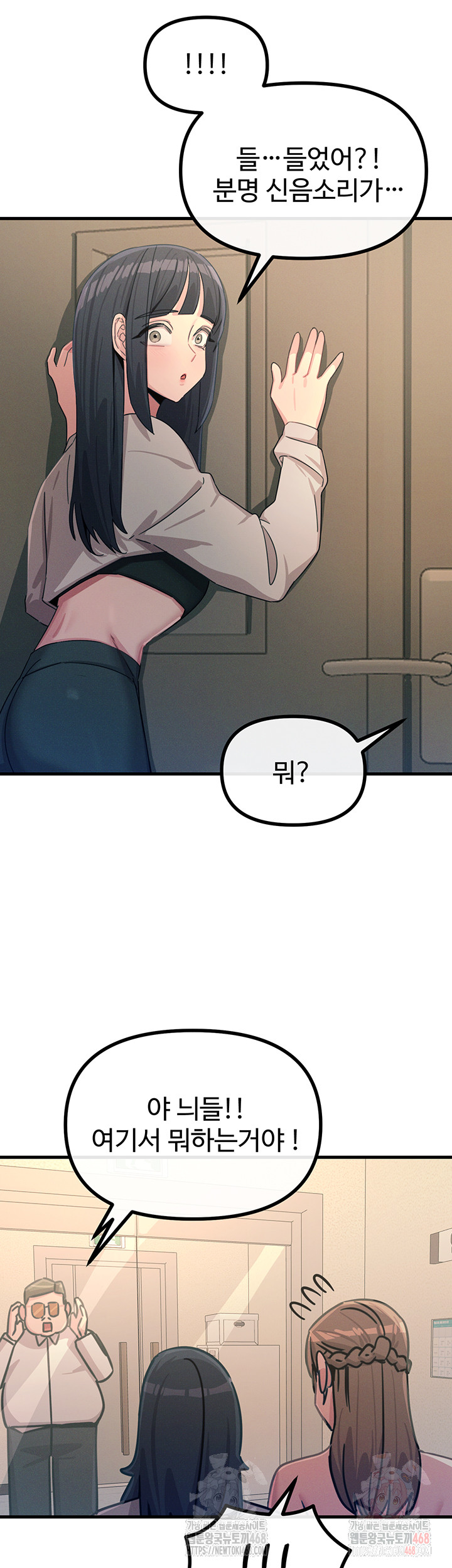 You Won’t Get Me Twice Raw Chapter 28 - Page 45