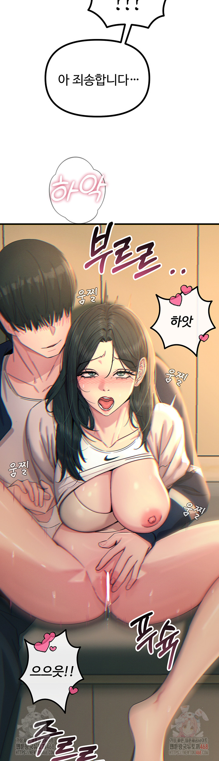 You Won’t Get Me Twice Raw Chapter 28 - Page 46