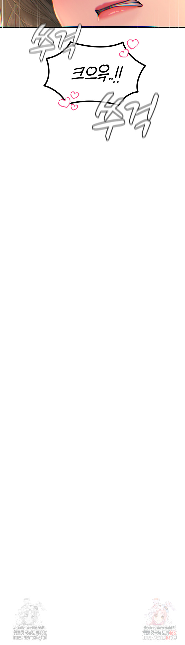 You Won’t Get Me Twice Raw Chapter 29 - Page 18