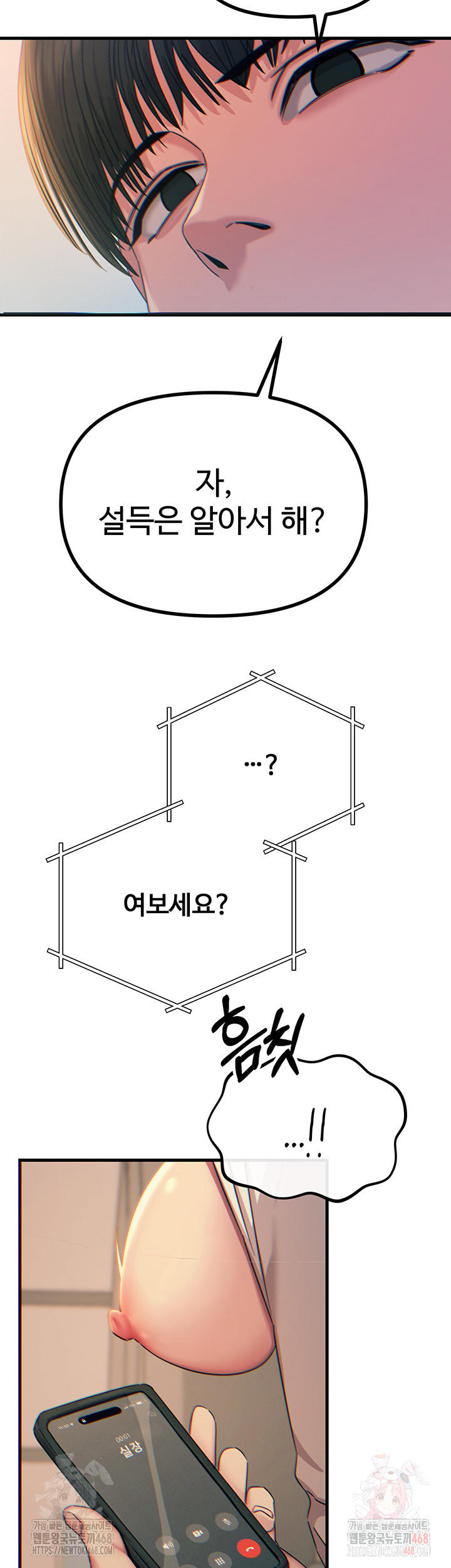 You Won’t Get Me Twice Raw Chapter 29 - Page 26