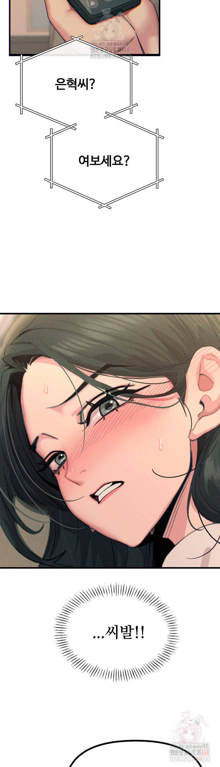 You Won’t Get Me Twice Raw Chapter 29 - Page 27