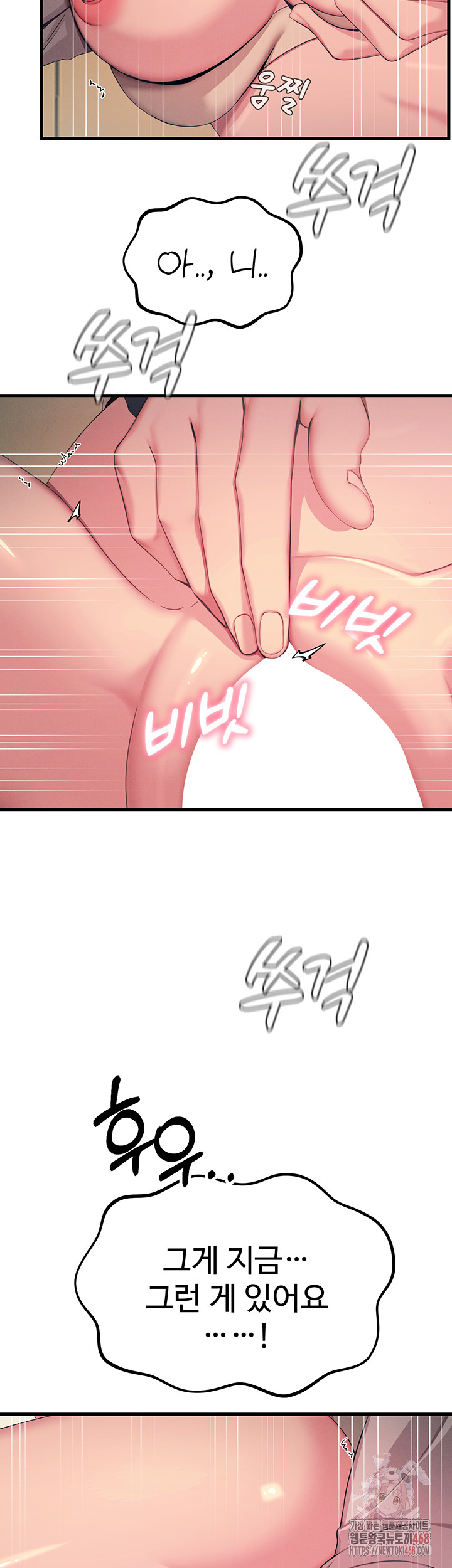 You Won’t Get Me Twice Raw Chapter 29 - Page 32