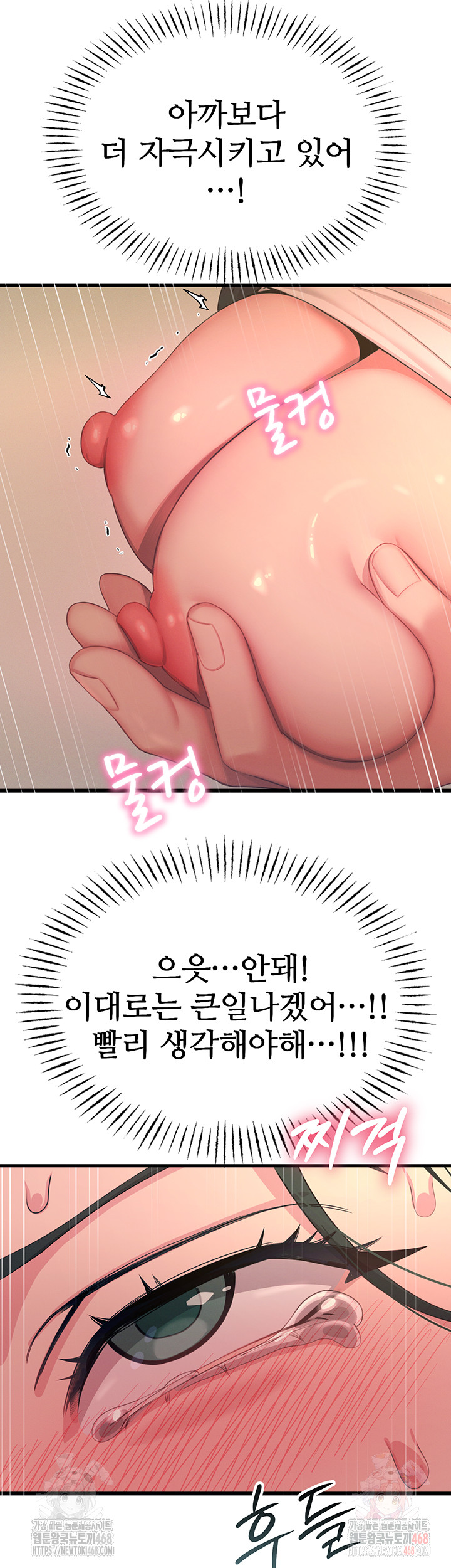 You Won’t Get Me Twice Raw Chapter 29 - Page 35