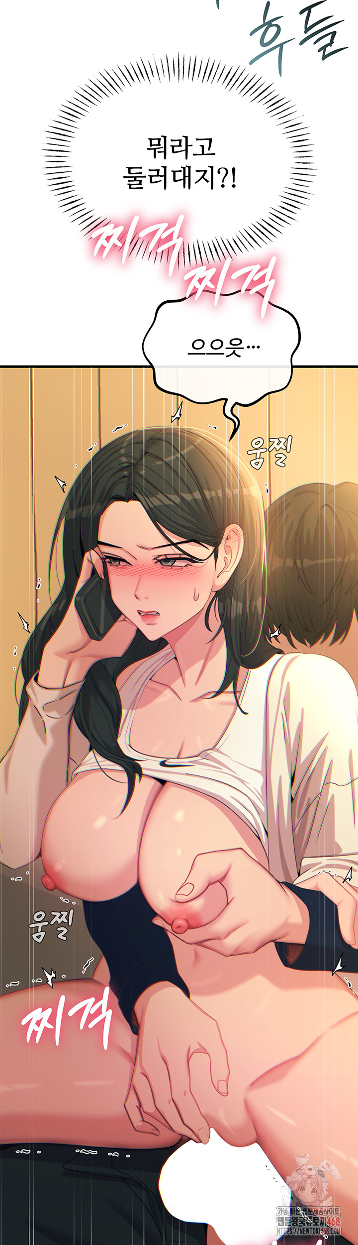 You Won’t Get Me Twice Raw Chapter 29 - Page 36