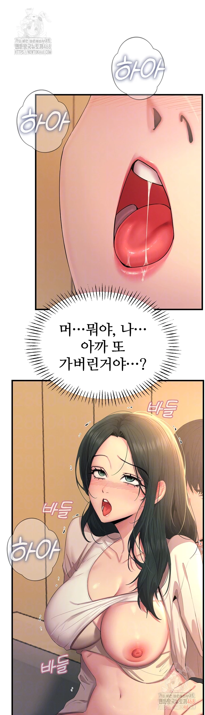 You Won’t Get Me Twice Raw Chapter 29 - Page 4