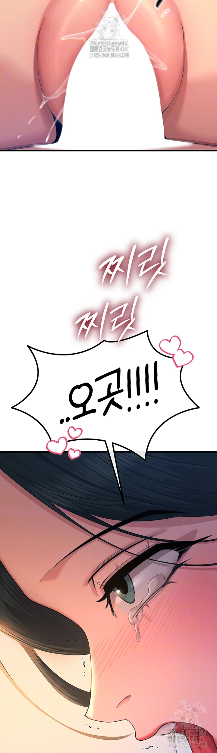 You Won’t Get Me Twice Raw Chapter 29 - Page 6