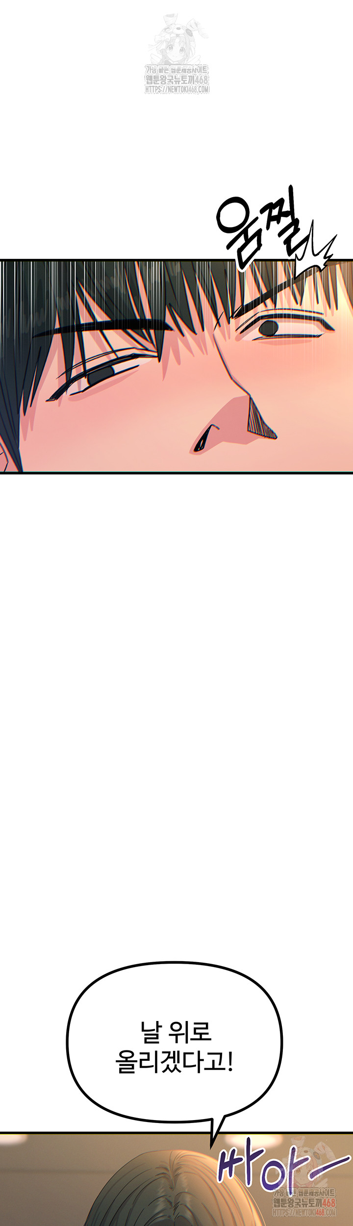 You Won’t Get Me Twice Raw Chapter 30 - Page 14