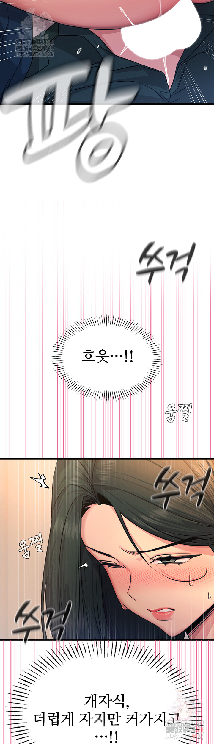 You Won’t Get Me Twice Raw Chapter 30 - Page 18