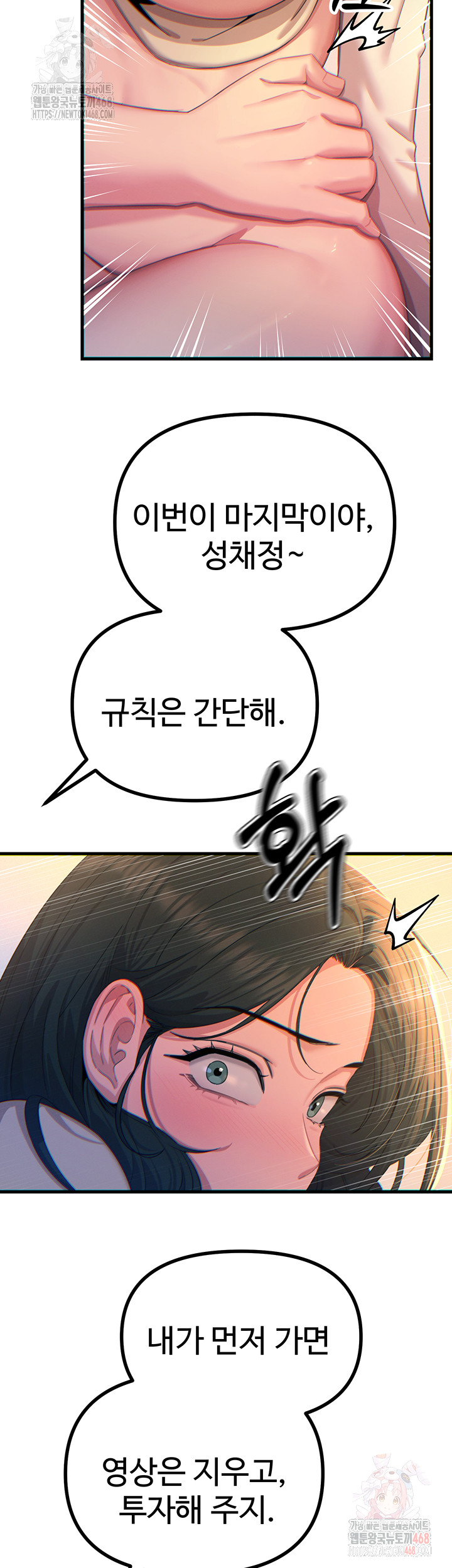 You Won’t Get Me Twice Raw Chapter 30 - Page 2