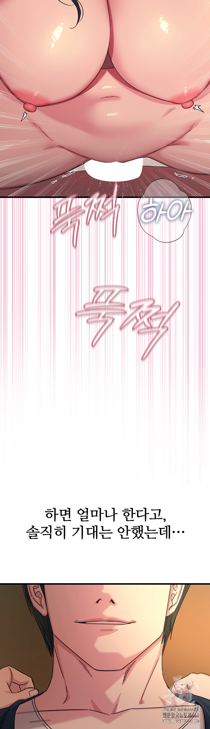 You Won’t Get Me Twice Raw Chapter 30 - Page 23