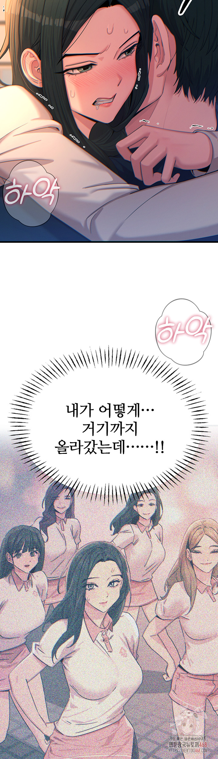 You Won’t Get Me Twice Raw Chapter 30 - Page 32