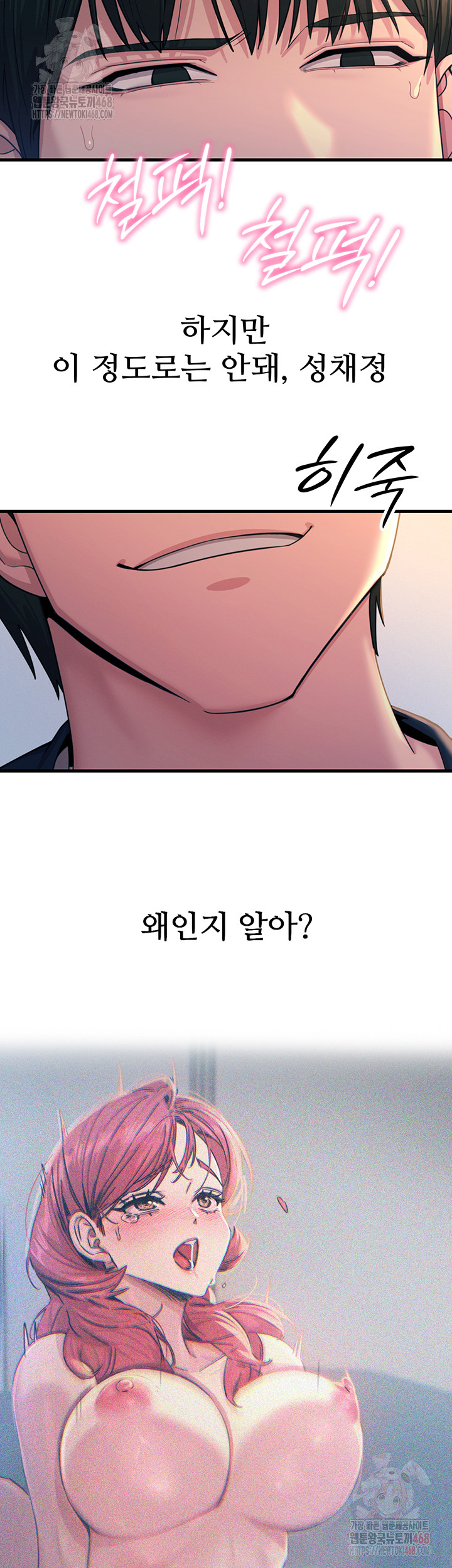 You Won’t Get Me Twice Raw Chapter 30 - Page 37