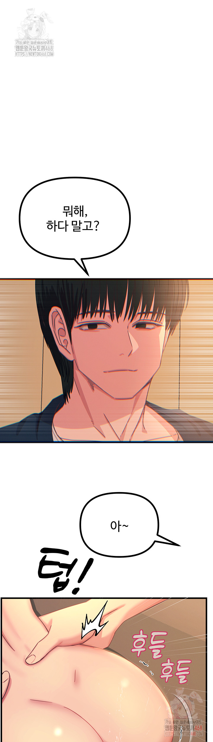 You Won’t Get Me Twice Raw Chapter 30 - Page 46