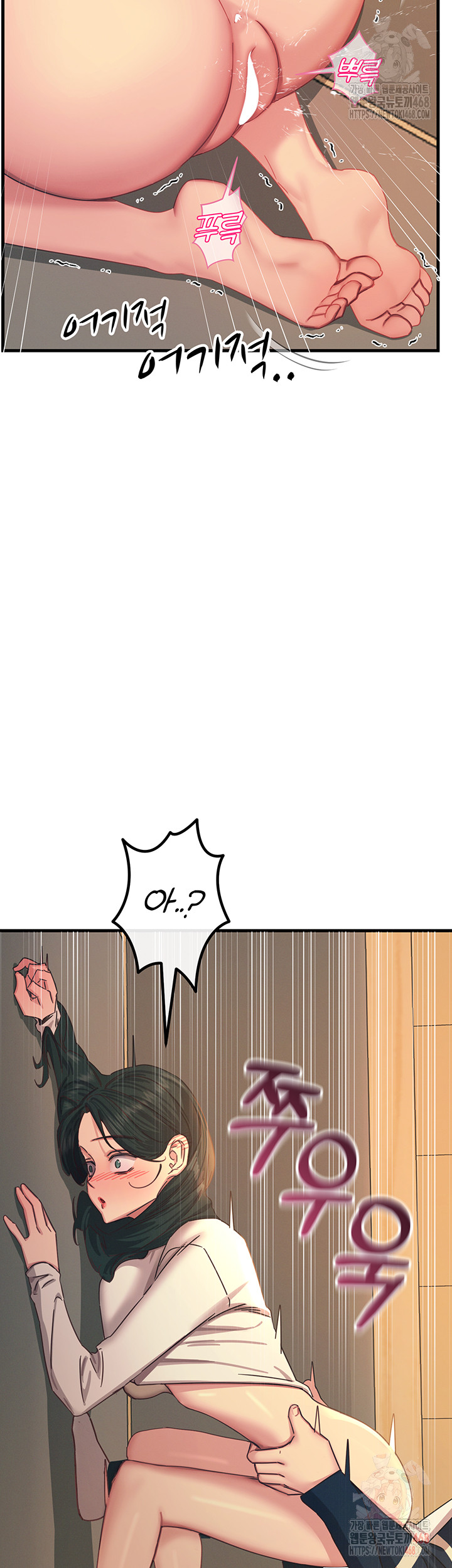 You Won’t Get Me Twice Raw Chapter 30 - Page 47