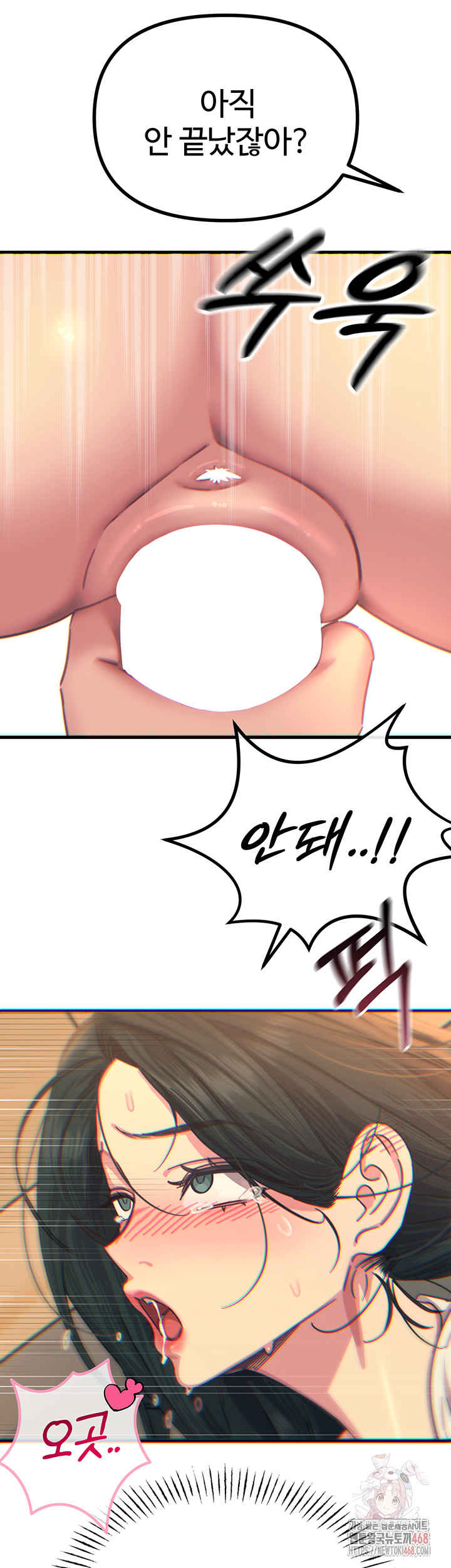 You Won’t Get Me Twice Raw Chapter 30 - Page 51