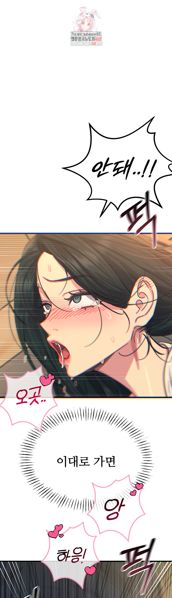 You Won’t Get Me Twice Raw Chapter 31 - Page 1