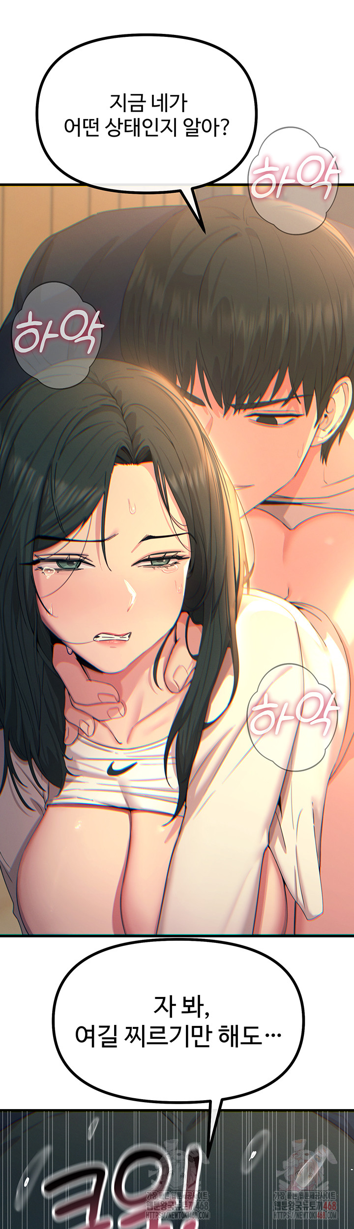 You Won’t Get Me Twice Raw Chapter 31 - Page 17