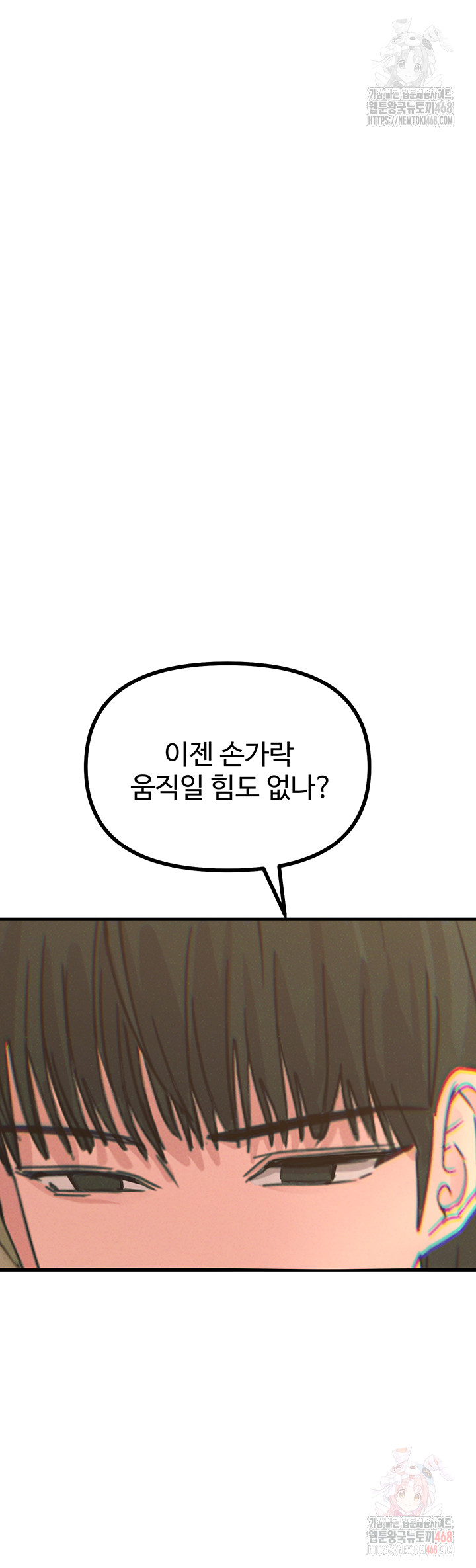 You Won’t Get Me Twice Raw Chapter 31 - Page 24