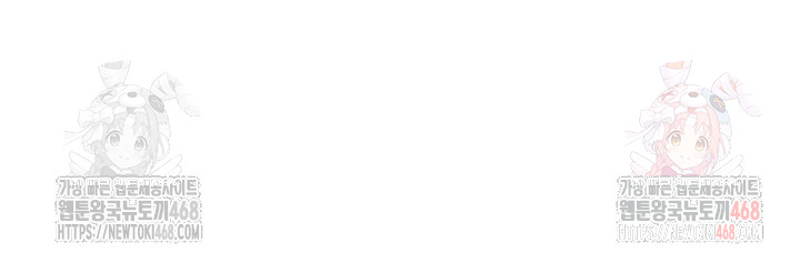 You Won’t Get Me Twice Raw Chapter 31 - Page 30