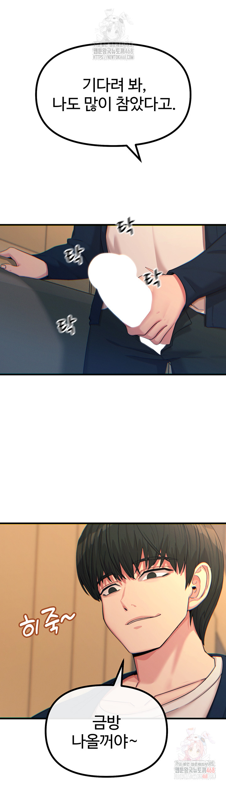 You Won’t Get Me Twice Raw Chapter 31 - Page 31