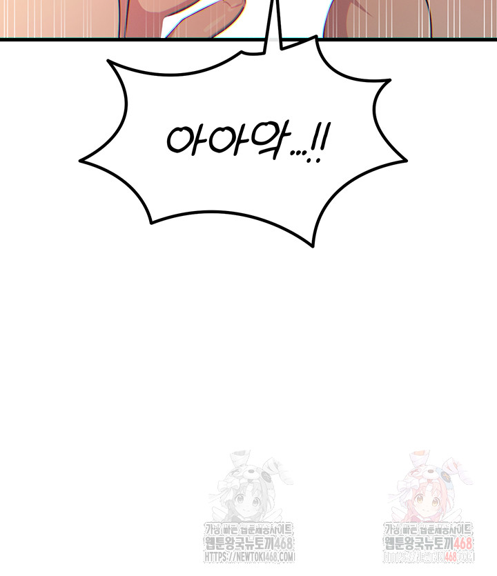 You Won’t Get Me Twice Raw Chapter 31 - Page 39