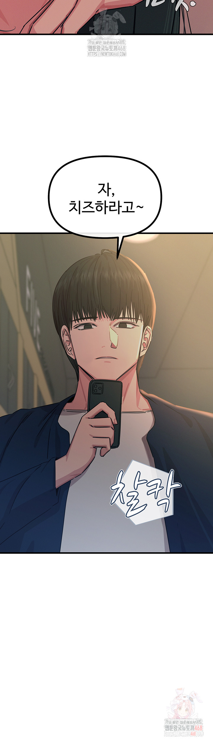 You Won’t Get Me Twice Raw Chapter 31 - Page 43