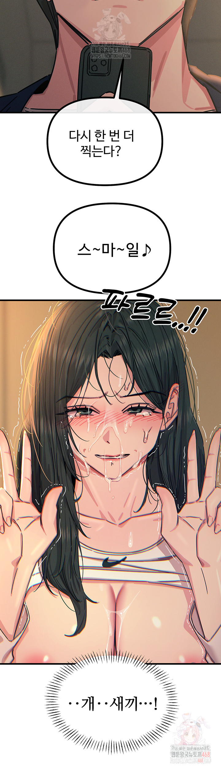 You Won’t Get Me Twice Raw Chapter 31 - Page 48